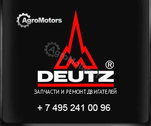 двигатель deutz (дойц)